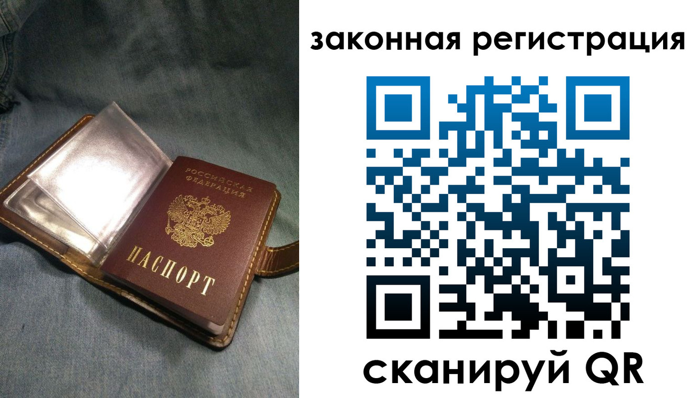 купить прописку в Ейске