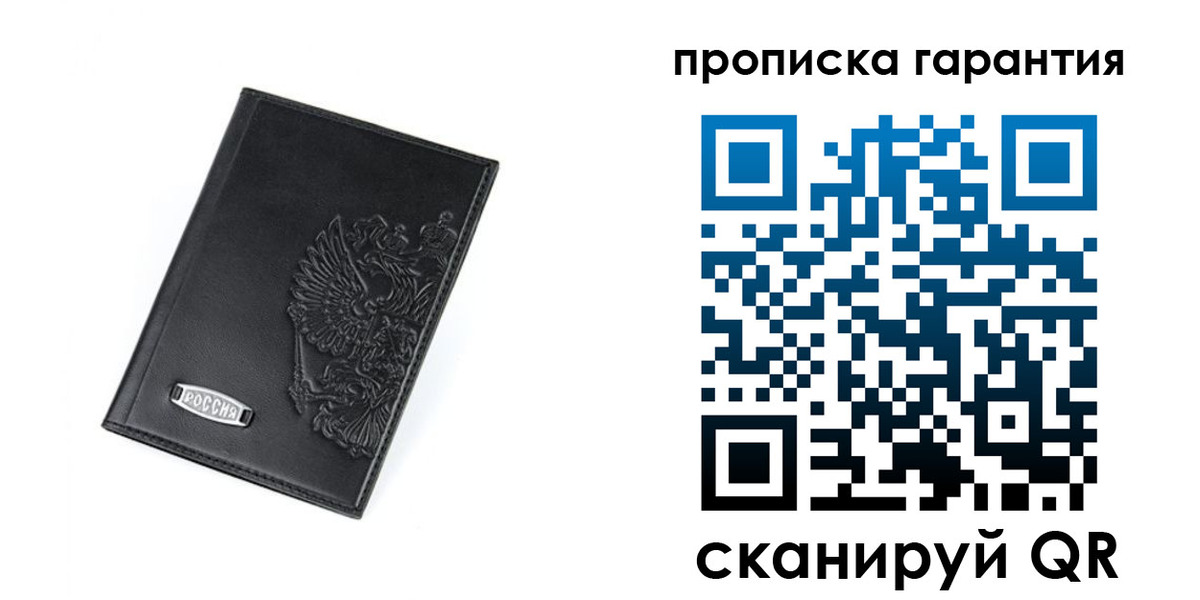 временная регистрация поиск в Ейске