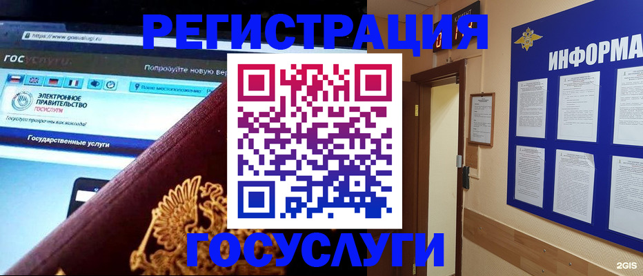 прописка законно в Ейске