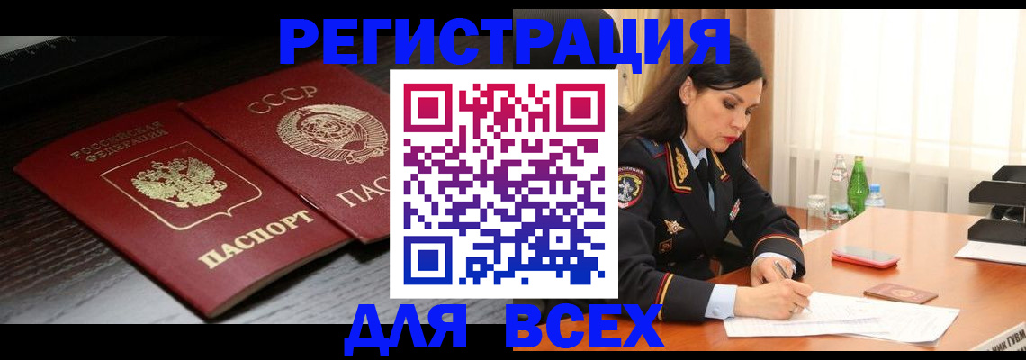 прописка поиск в Ейске