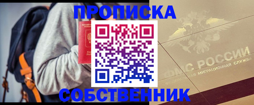 временная регистрация госуслуги в Ейске