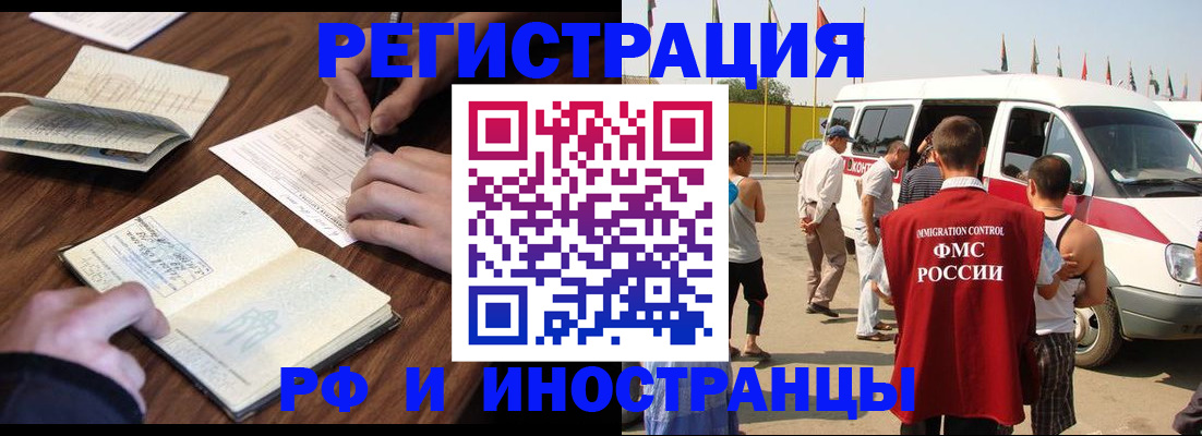 прописка гарантия в Ейске