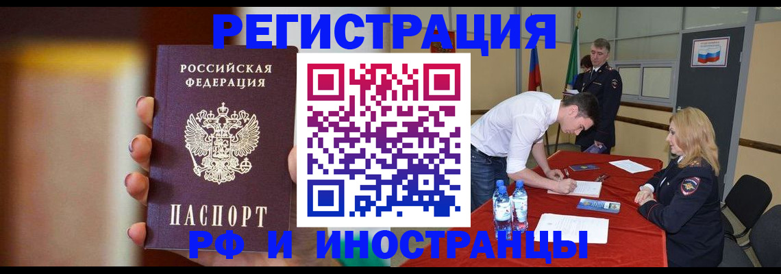 прописка от собственника в Ейске
